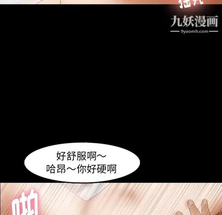漫画《隐秘的邻居们》第43话第14张图