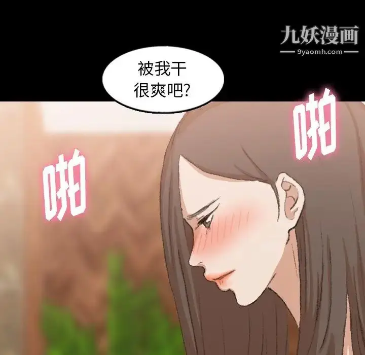 漫画《隐秘的邻居们》第43话第16张图