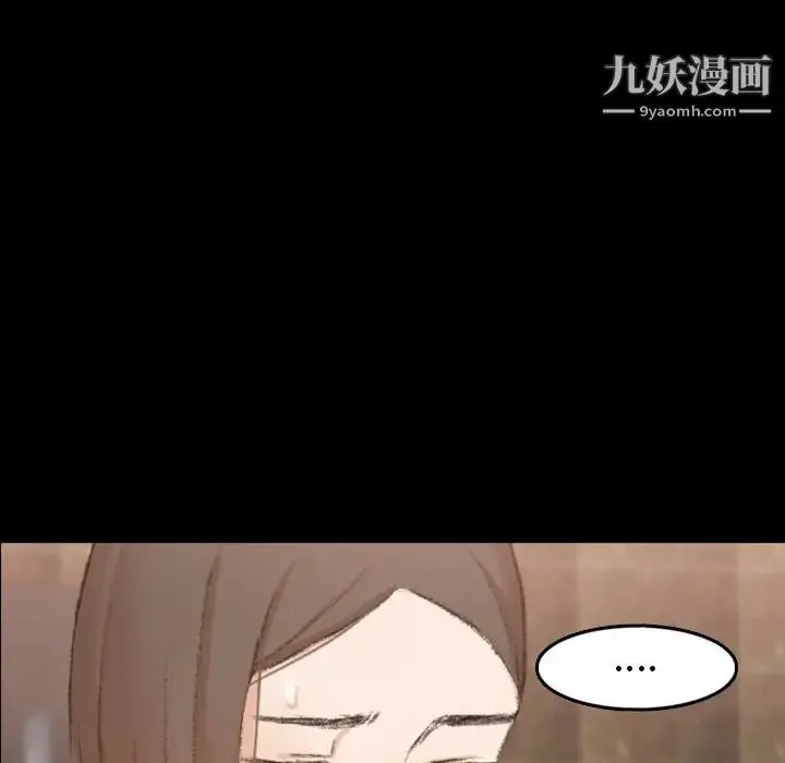 漫画《隐秘的邻居们》第43话第18张图