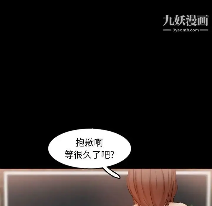 漫画《隐秘的邻居们》第43话第30张图