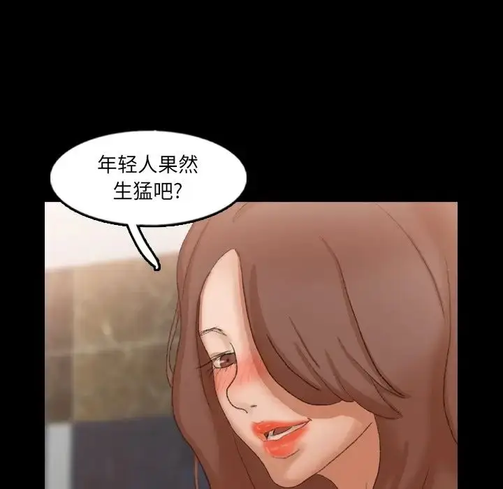 漫画《隐秘的邻居们》第43话第32张图