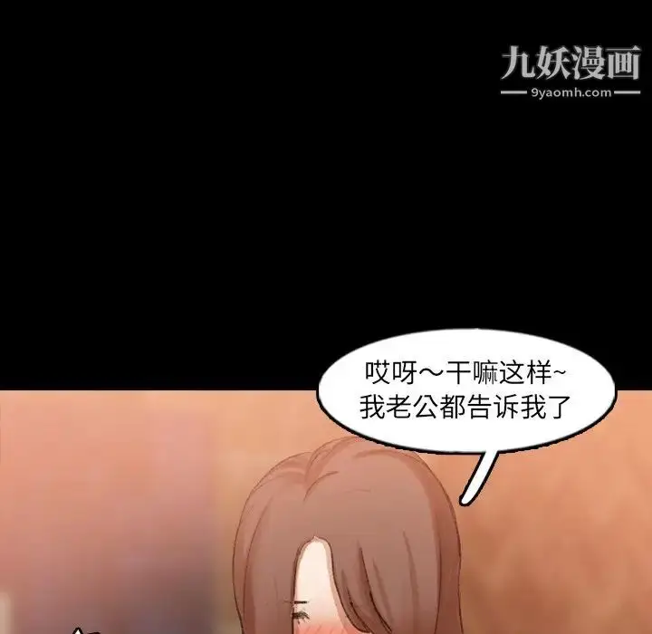 漫画《隐秘的邻居们》第43话第35张图