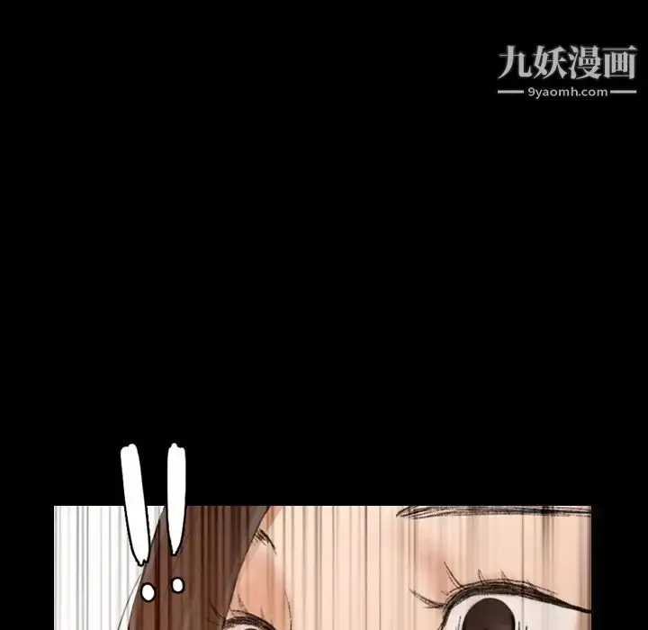 漫画《隐秘的邻居们》第43话第37张图