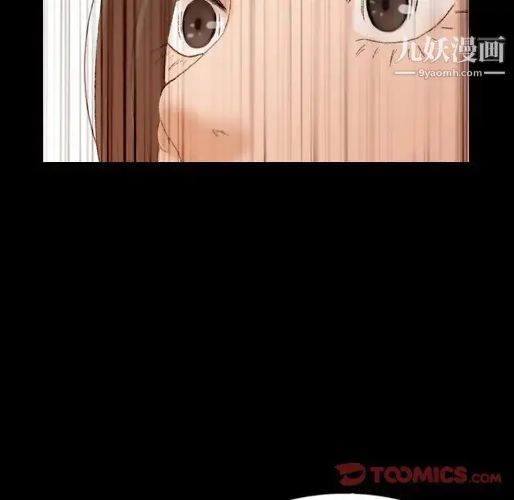 漫画《隐秘的邻居们》第43话第38张图