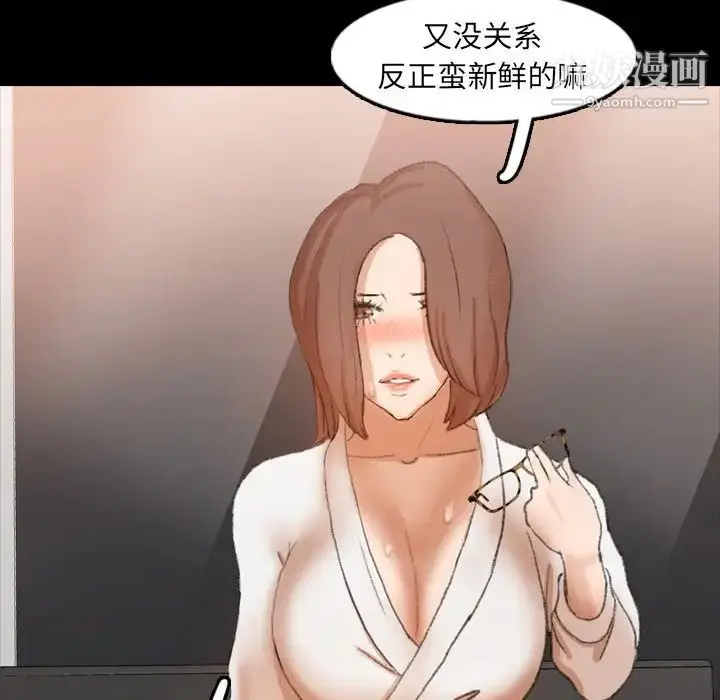 漫画《隐秘的邻居们》第43话第39张图