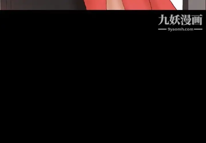 漫画《隐秘的邻居们》第43话第4张图