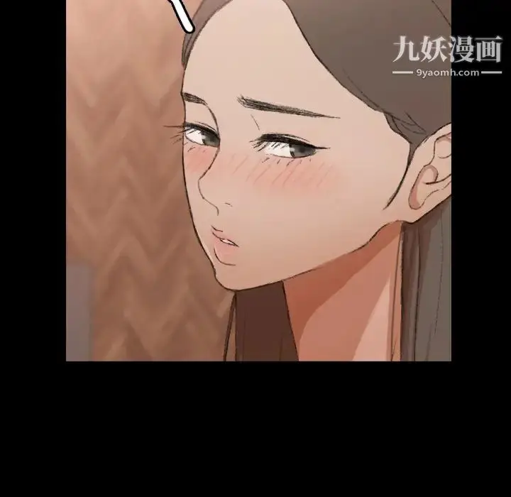 漫画《隐秘的邻居们》第43话第41张图