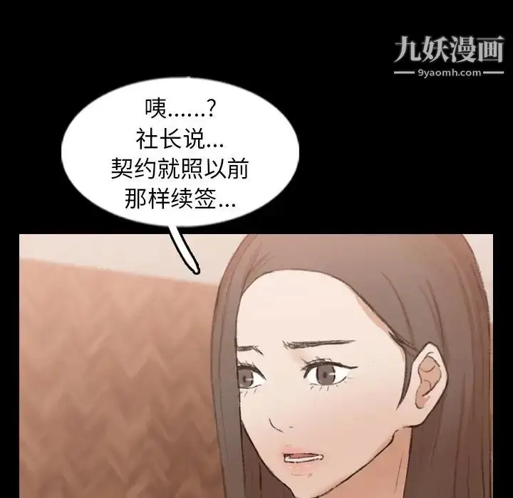 漫画《隐秘的邻居们》第43话第44张图