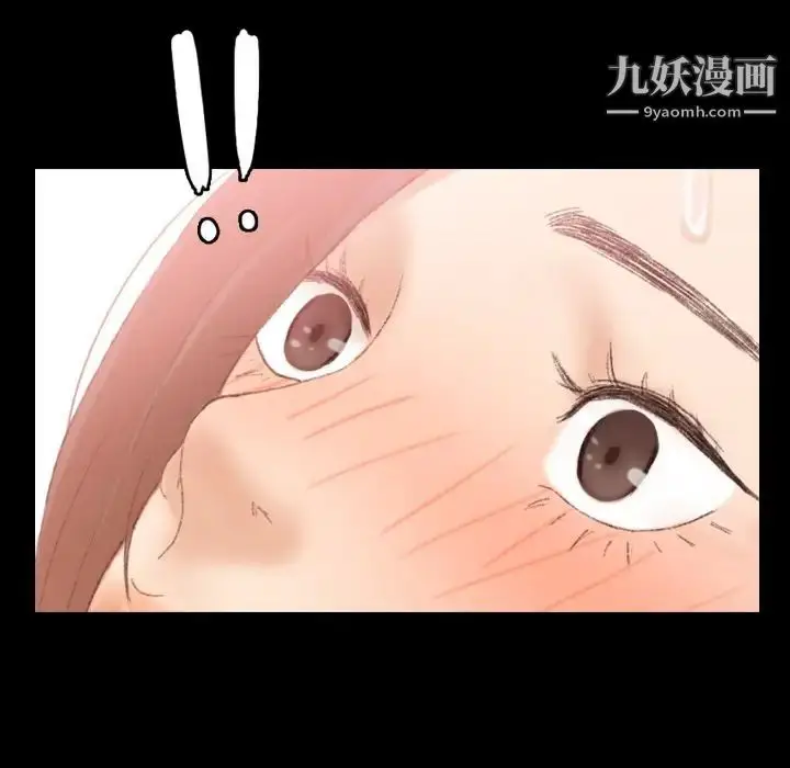 漫画《隐秘的邻居们》第43话第5张图