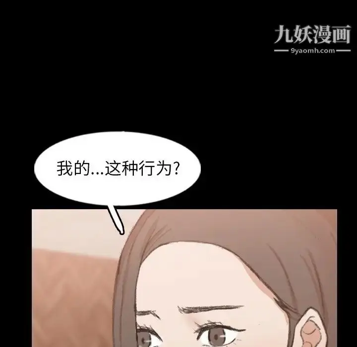 漫画《隐秘的邻居们》第43话第50张图