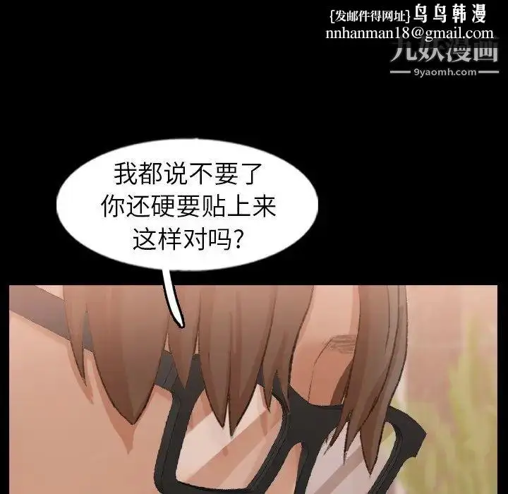漫画《隐秘的邻居们》第43话第52张图