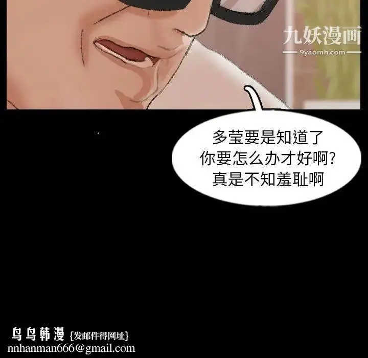 漫画《隐秘的邻居们》第43话第53张图