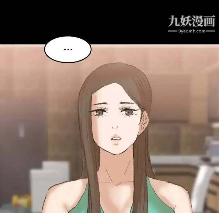 漫画《隐秘的邻居们》第43话第54张图
