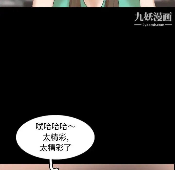 漫画《隐秘的邻居们》第43话第55张图