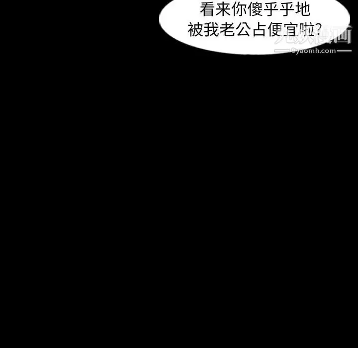 漫画《隐秘的邻居们》第43话第57张图