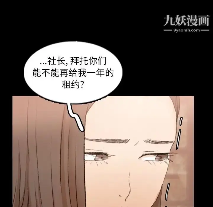 漫画《隐秘的邻居们》第43话第58张图