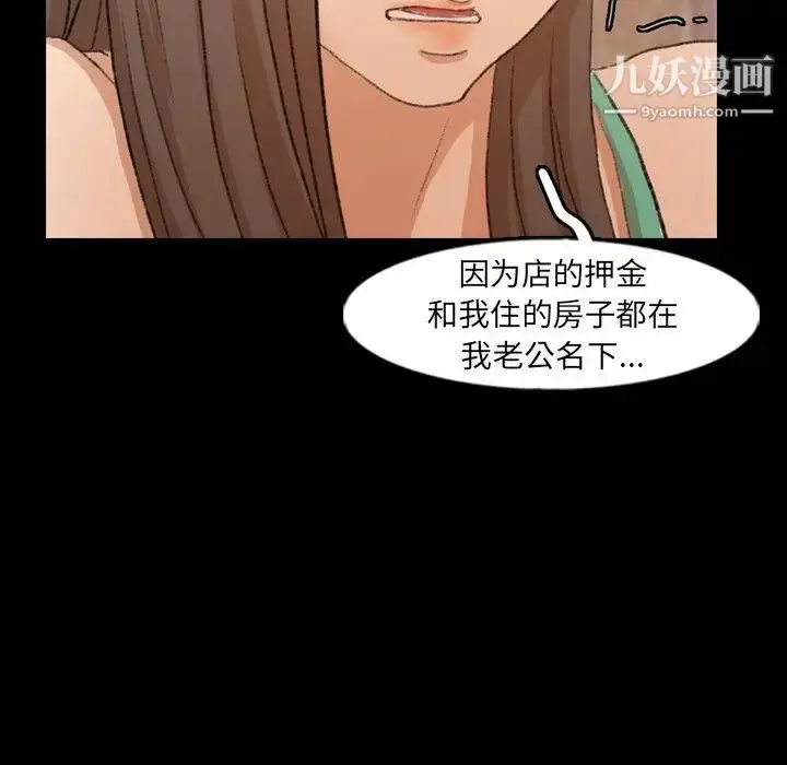 漫画《隐秘的邻居们》第43话第59张图