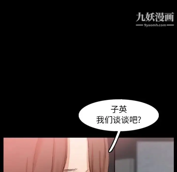 漫画《隐秘的邻居们》第43话第6张图