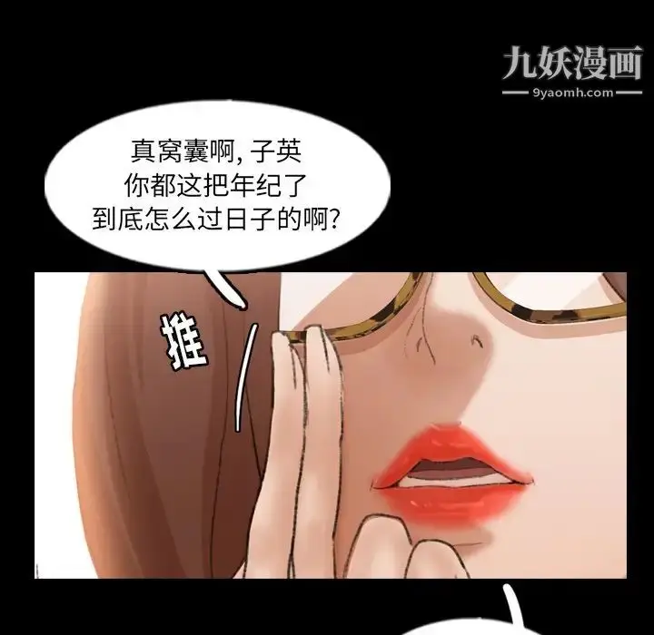 漫画《隐秘的邻居们》第43话第60张图