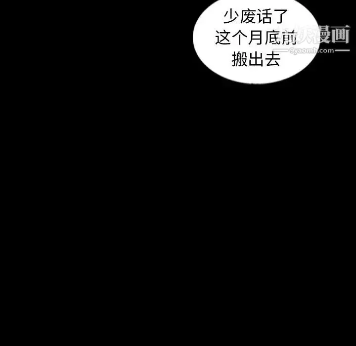 漫画《隐秘的邻居们》第43话第61张图
