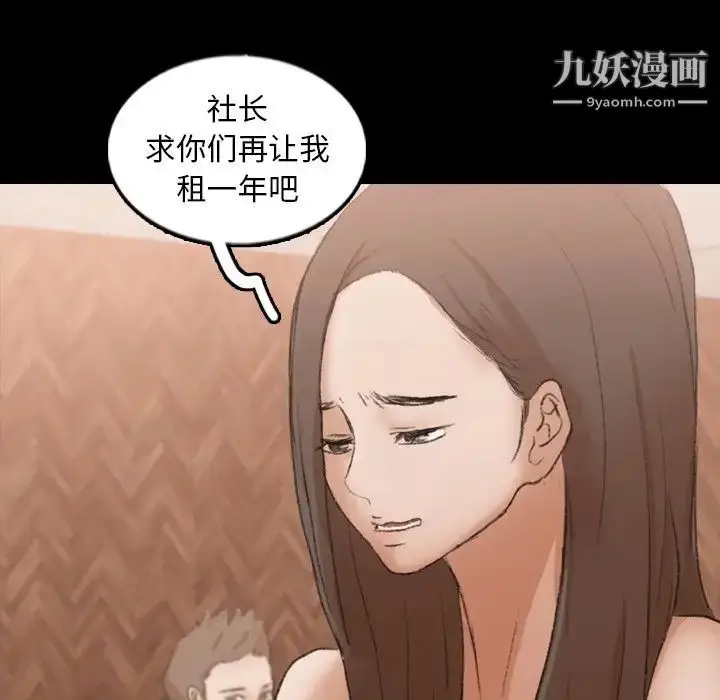 漫画《隐秘的邻居们》第43话第62张图