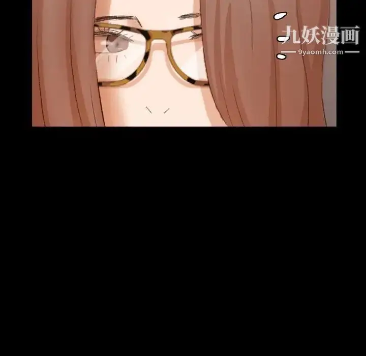 漫画《隐秘的邻居们》第43话第66张图