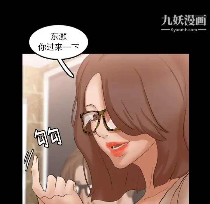漫画《隐秘的邻居们》第43话第69张图