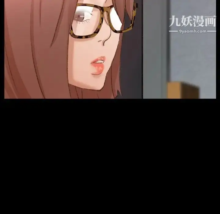 漫画《隐秘的邻居们》第43话第7张图