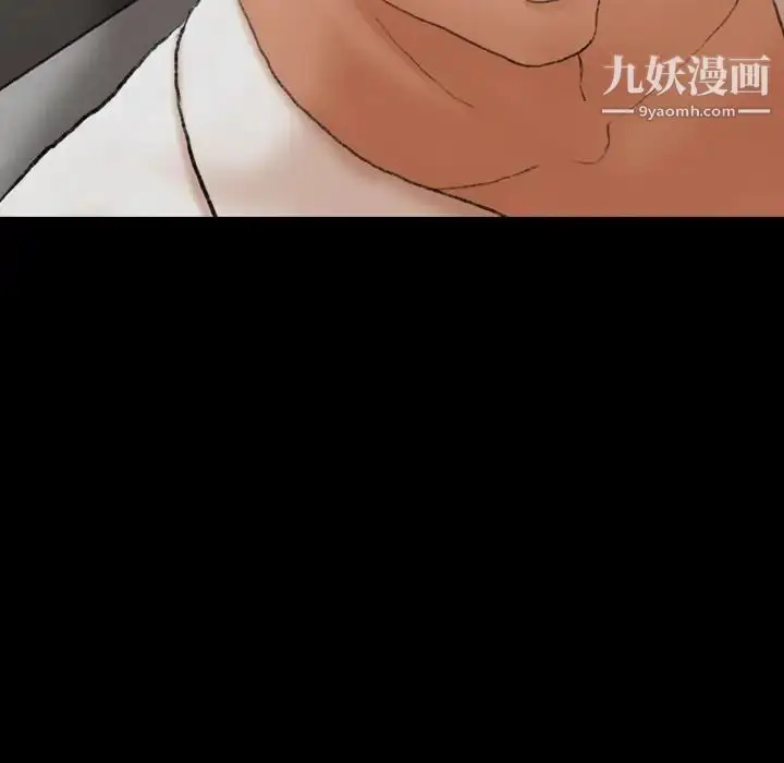 漫画《隐秘的邻居们》第43话第72张图