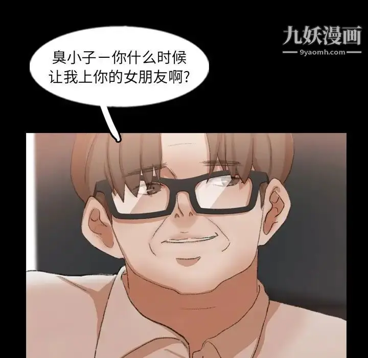 漫画《隐秘的邻居们》第43话第73张图