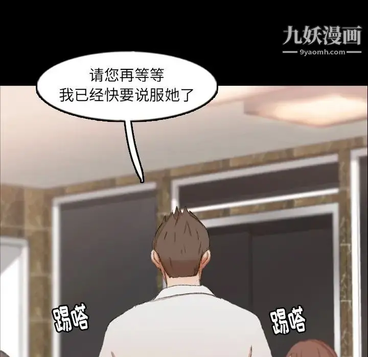 漫画《隐秘的邻居们》第43话第75张图