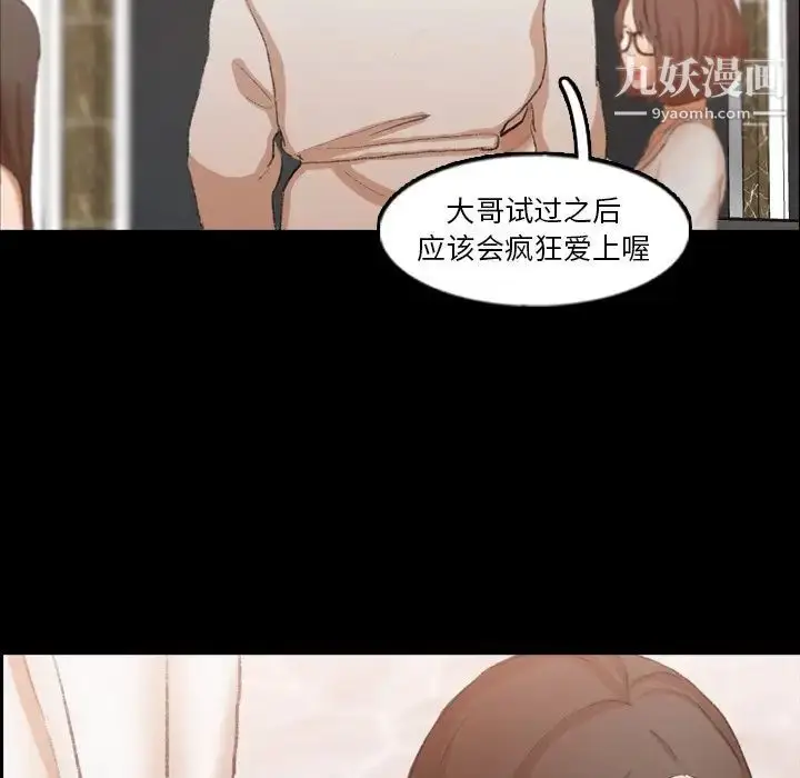 漫画《隐秘的邻居们》第43话第76张图
