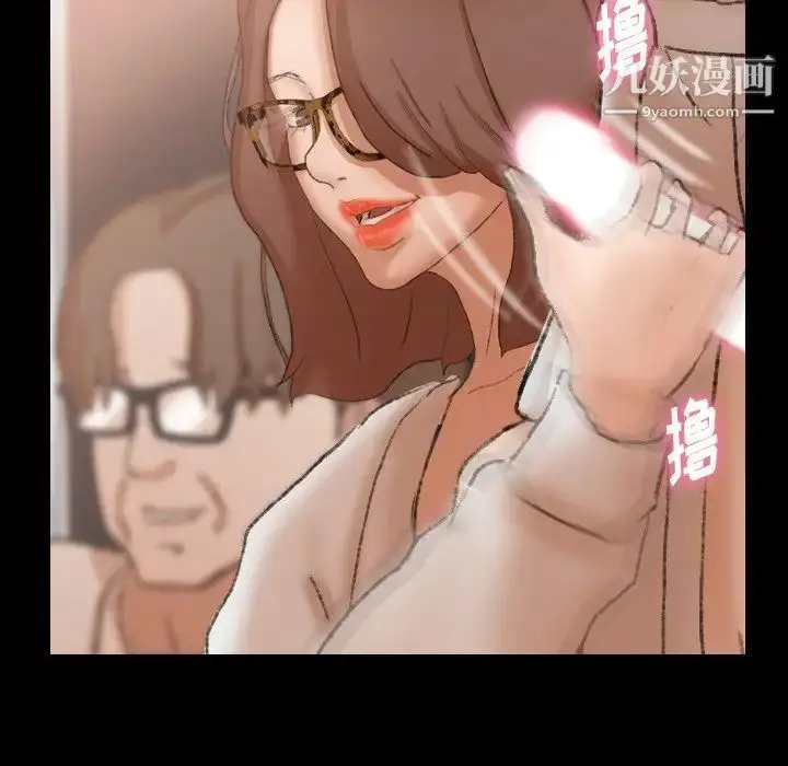 漫画《隐秘的邻居们》第43话第79张图