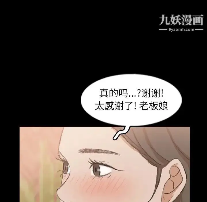 漫画《隐秘的邻居们》第43话第80张图