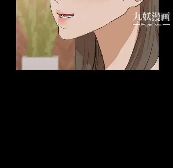 漫画《隐秘的邻居们》第43话第81张图