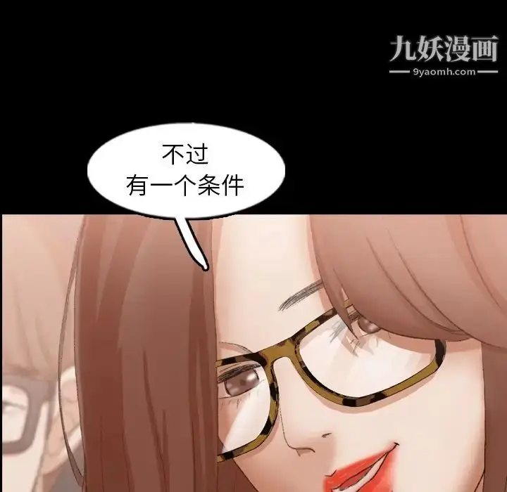 漫画《隐秘的邻居们》第43话第82张图