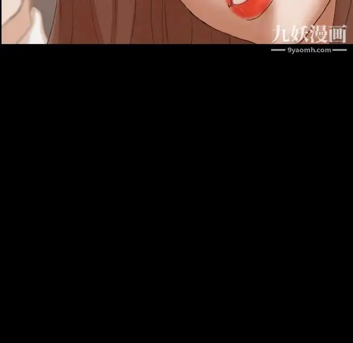 漫画《隐秘的邻居们》第43话第83张图