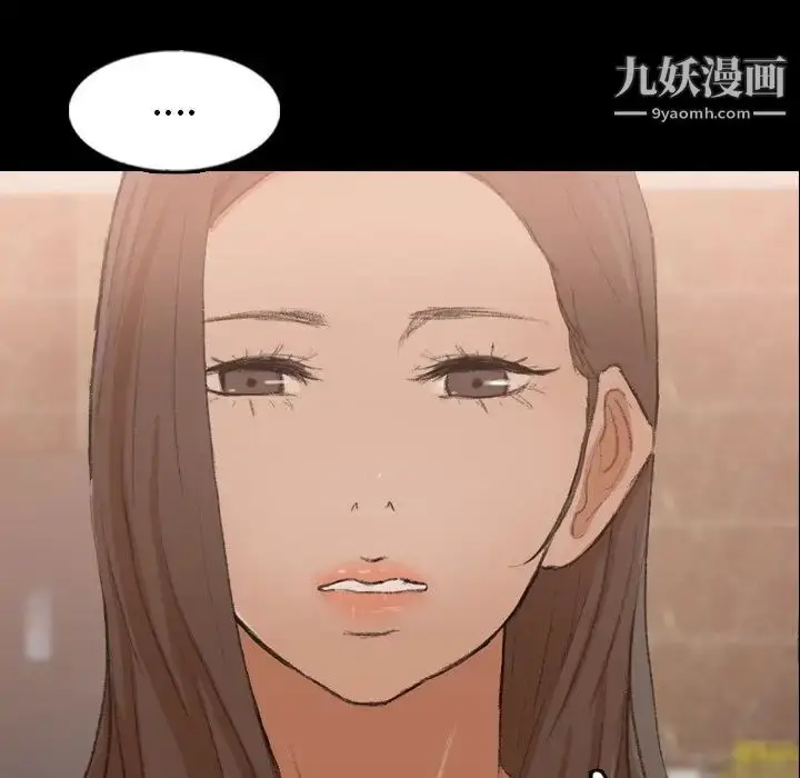 漫画《隐秘的邻居们》第43话第84张图