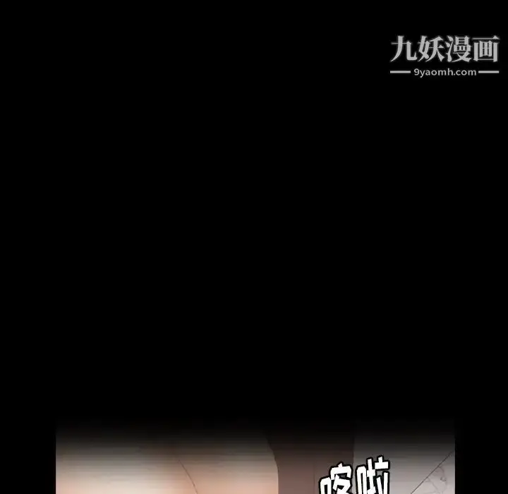 漫画《隐秘的邻居们》第43话第87张图
