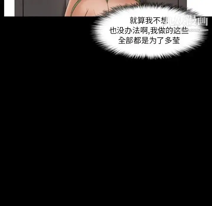 漫画《隐秘的邻居们》第43话第97张图