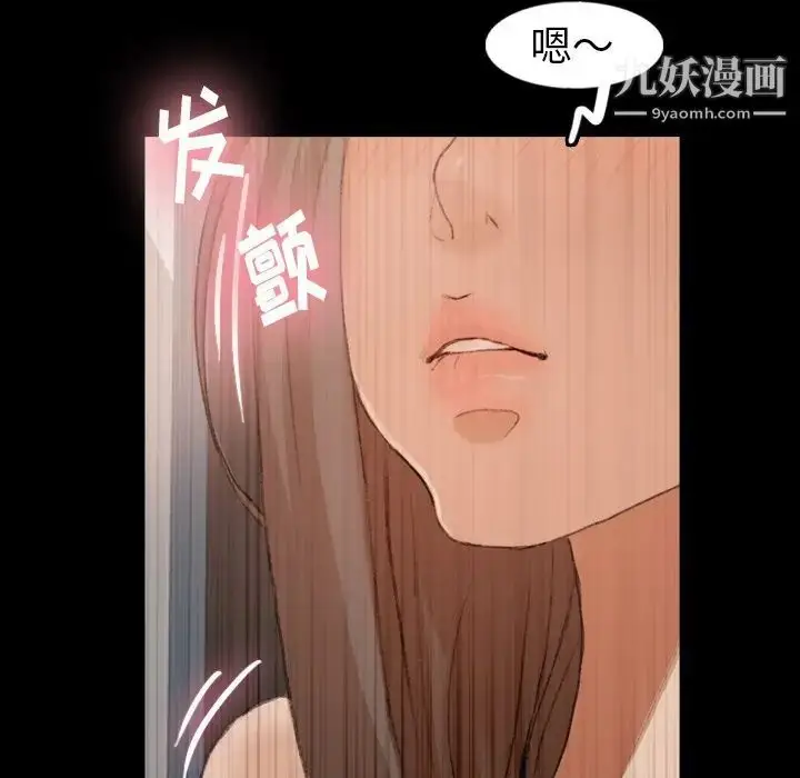 漫画《隐秘的邻居们》第43话第98张图