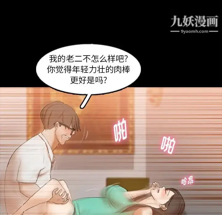 漫画《隐秘的邻居们》第42话第10张图