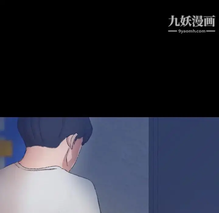 漫画《隐秘的邻居们》第42话第101张图