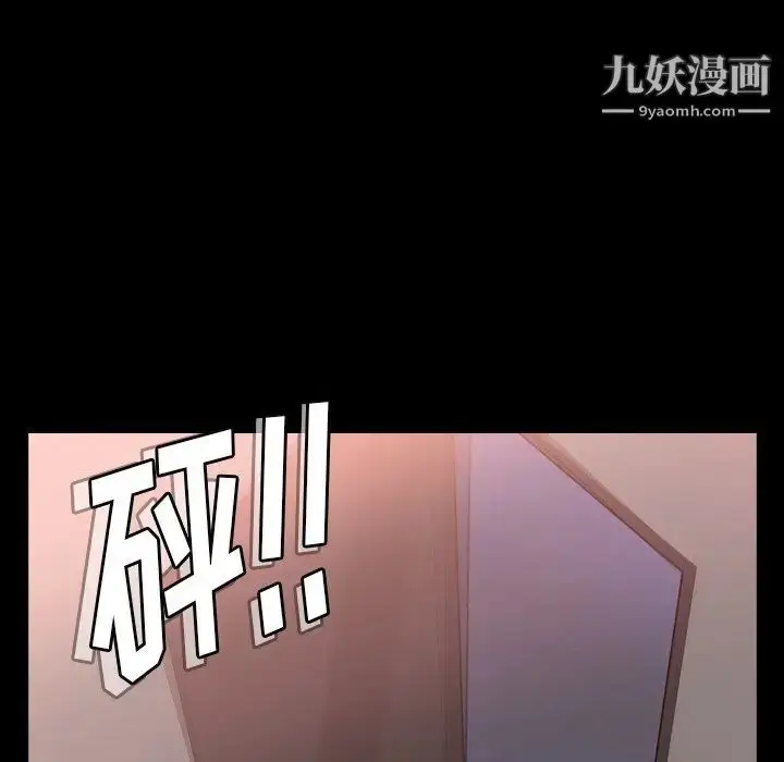 漫画《隐秘的邻居们》第42话第103张图