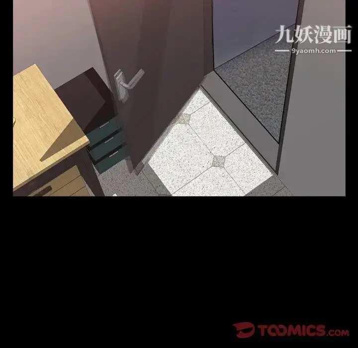漫画《隐秘的邻居们》第42话第104张图