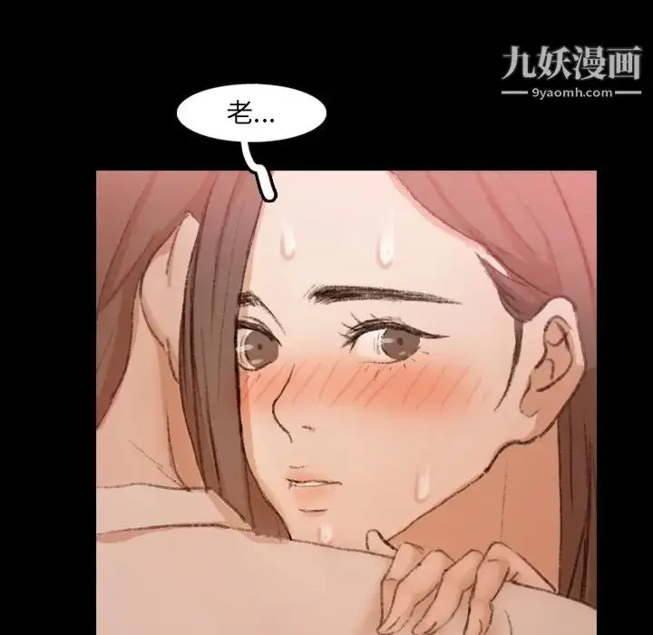 漫画《隐秘的邻居们》第42话第109张图