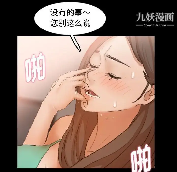 漫画《隐秘的邻居们》第42话第12张图