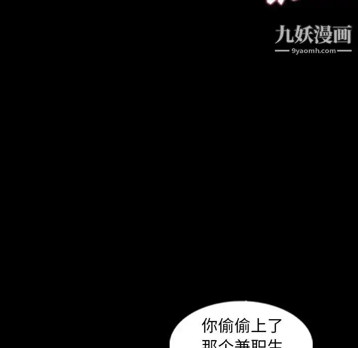漫画《隐秘的邻居们》第42话第13张图