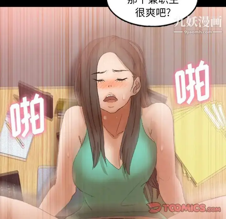 漫画《隐秘的邻居们》第42话第14张图