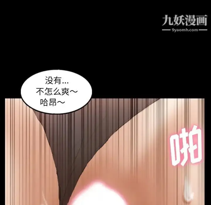 漫画《隐秘的邻居们》第42话第16张图